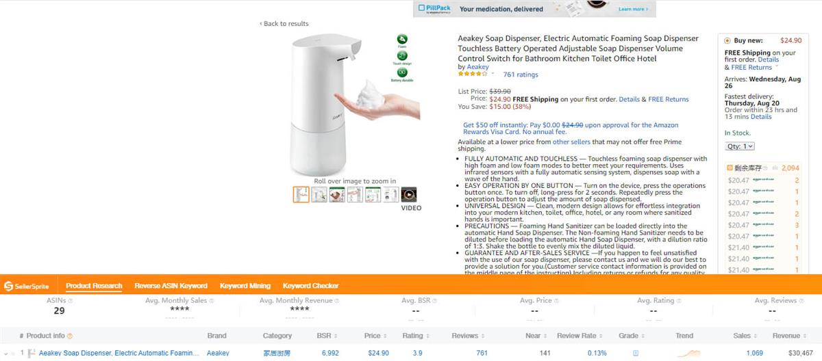 412_new_trending_products_for_peak_season_1_automatic_soap_dispenser_sales_1